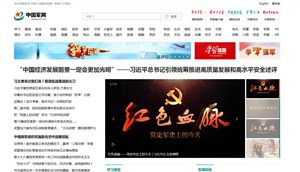 中國軍網(wǎng)