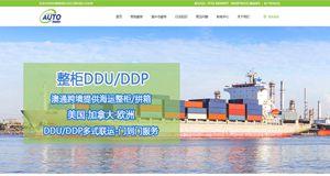 國際跨境物流