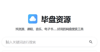 畢盤資源