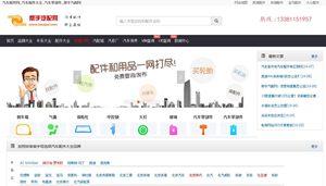 幫手汽配網(wǎng)