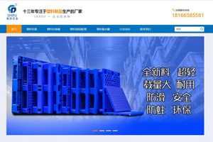 塑料托盤廠家