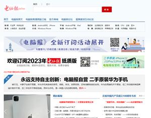 電腦報