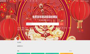 菁英職教網(wǎng)