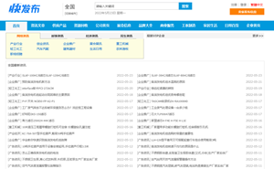 快發(fā)布