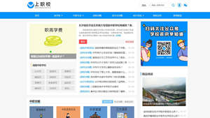 上職校網(wǎng)