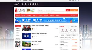 沂南在線