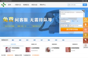 銀屑病問答網(wǎng)