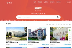 養(yǎng)老院