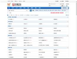 大家論壇