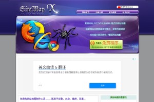 SiteMap X
