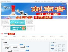 中國教育在線高考服務(wù)平臺
