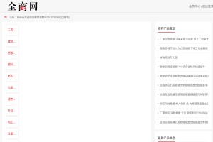 全商網(wǎng)