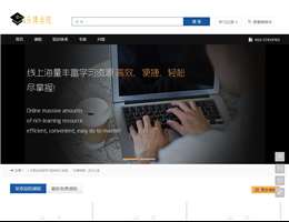 樂搏學(xué)院-中國IT職業(yè)在線教育創(chuàng)新平臺