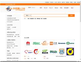 外貿(mào)通人才網(wǎng)