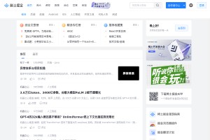 稀土掘金網(wǎng)站縮略圖/網(wǎng)站Logo
