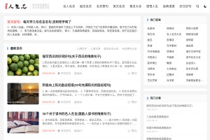人生志網(wǎng)