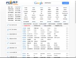 福步外貿(mào)網(wǎng)址
