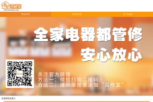百修寶