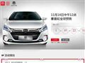 比亞迪e購官方商城