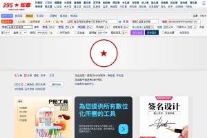 395印章網(wǎng)