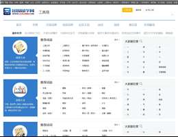 漢語學(xué)習(xí)工具
