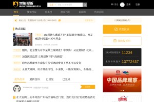 黑貓投訴