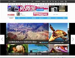 網(wǎng)易旅游