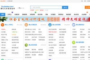 唐山分類信息網(wǎng)