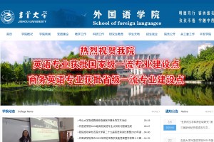 吉首大學(xué)外語(yǔ)學(xué)院