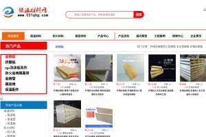 巖棉板廠家