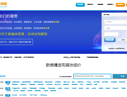 新聞稿發(fā)布平臺(tái)