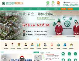邵陽體檢中心