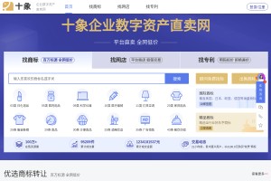 商標(biāo)購買