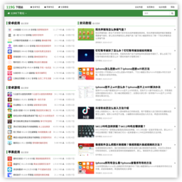 119G下載站