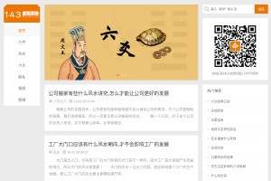 143易學(xué)網(wǎng)