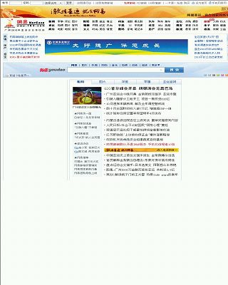 網(wǎng)易網(wǎng)站縮略圖/網(wǎng)站Logo
