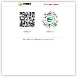農(nóng)網(wǎng)通