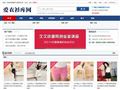 愛衣衫庫服裝批發(fā)網(wǎng)
