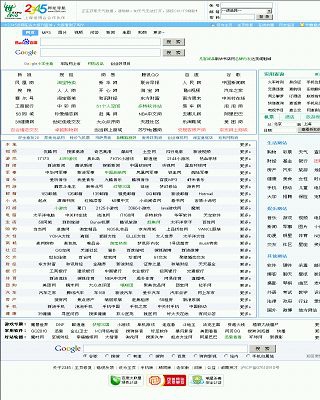 2345導(dǎo)航