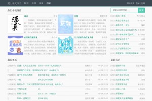 愛上樂文讀書網(wǎng)