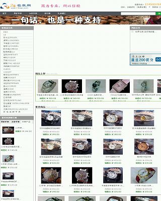 手表網(wǎng)