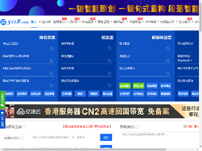 5118站長(zhǎng)工具