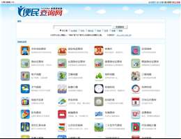 51240便民查詢網(wǎng)