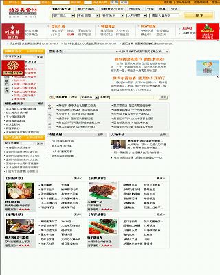 姑蘇美食網(wǎng)