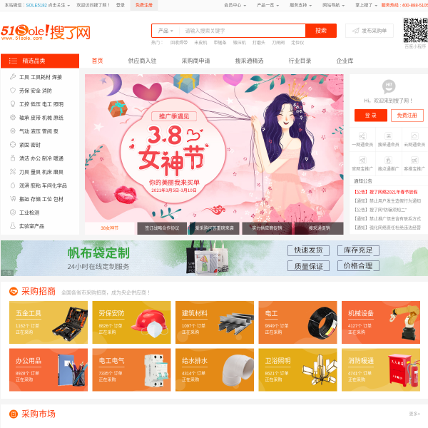 搜了網(wǎng)