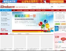 ECSHOP二次開發(fā)