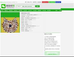 微信公眾賬號(hào)大全