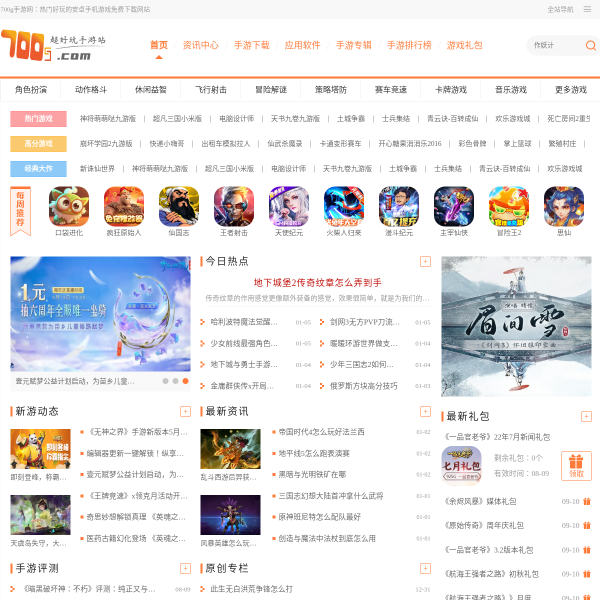 700g手游網(wǎng)