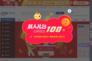 八百方網(wǎng)上藥店
