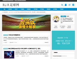 足球比分預測
